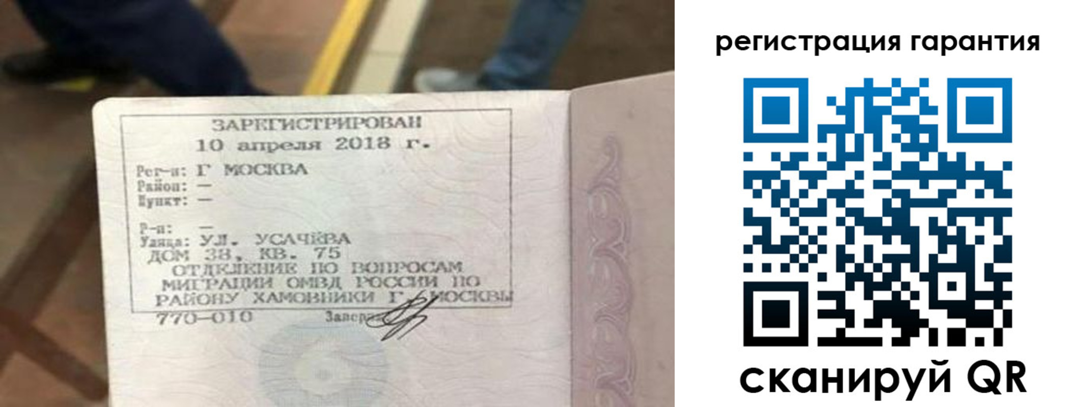 прописка поиск в Енисейске