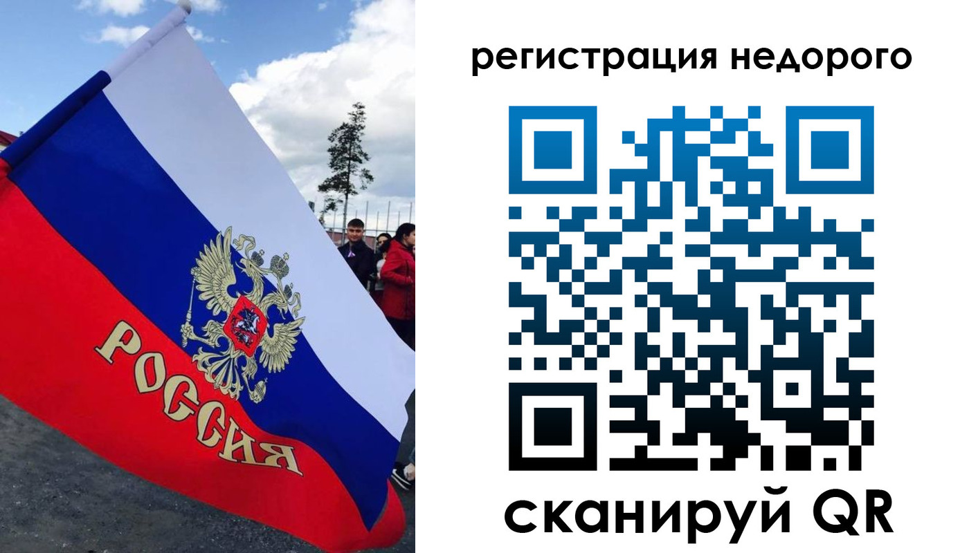 прописка регистрация в Енисейске
