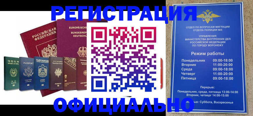 прописка для работы в Енисейске