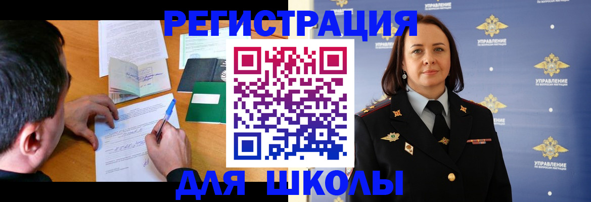 временная регистрация купить в Енисейске