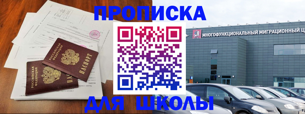 временная регистрация надежно в Енисейске